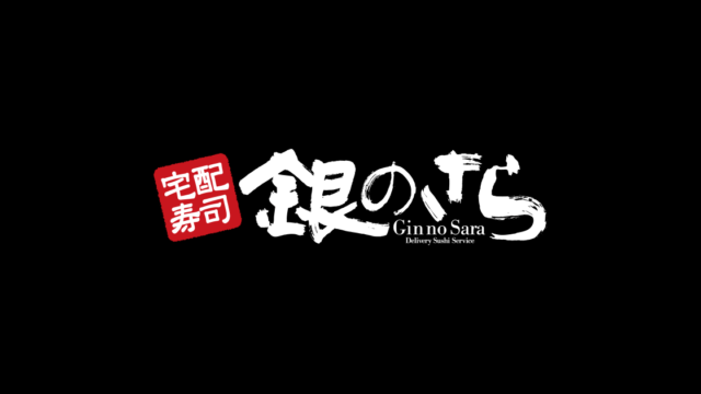 銀のさらのバイト評判はきついし大変 シフトや時給 口コミを徹底解説 Job Change