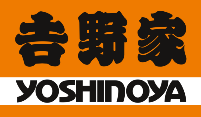 吉野家深夜のバイト評判はきついし大変 シフトや時給 口コミを徹底解説 Job Change