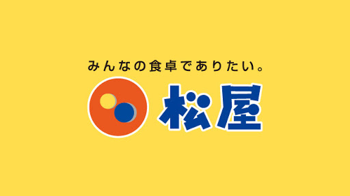 松屋の深夜バイト評判はきついし大変 シフトや時給 口コミを徹底解説 Job Change