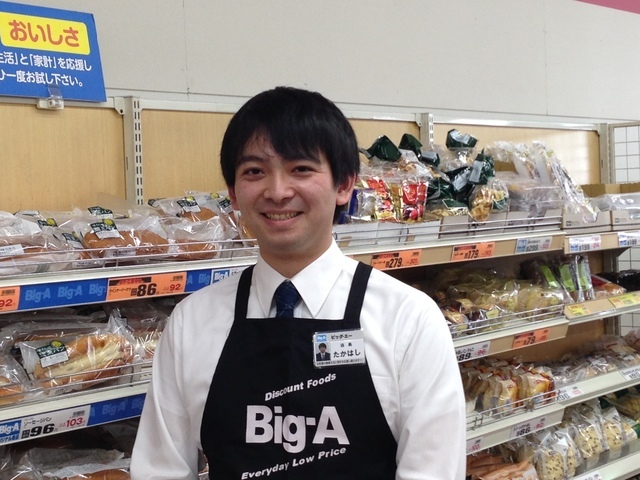 ビッグエー バイト きつい